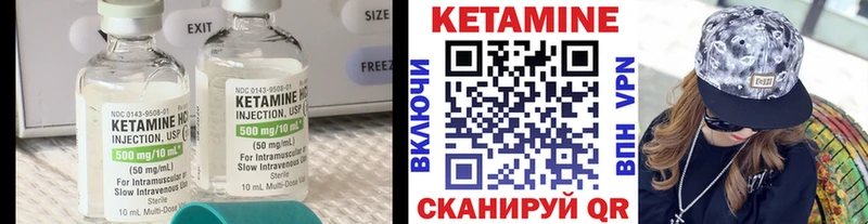 КЕТАМИН VHQ Кадников